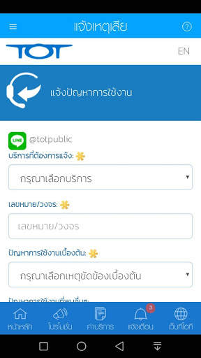 TOT easy life 3 تصوير الشاشة
