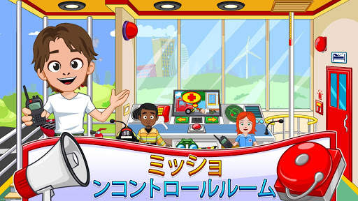 My Town : 消防署とレスキュー（消防車と救急車） screenshot 10