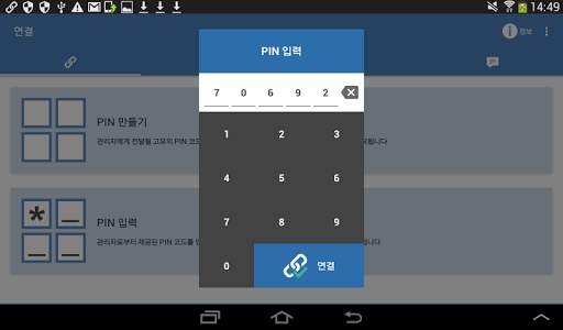 NetSupport Manager Client screenshot 8