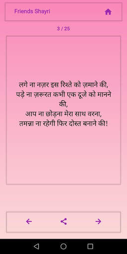 Shayri app screenshot 5