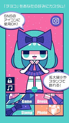 カスタムチヨコ　ーきせかえアプリー screenshot 1