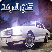 King Drift icon