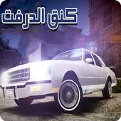 King Drift 1.9