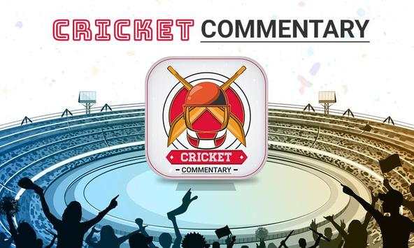 Cricket Commentary screenshot 1