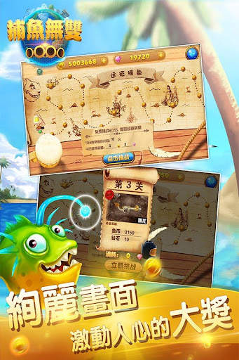 捕鱼无双-pocket casual fishing game 5 تصوير الشاشة