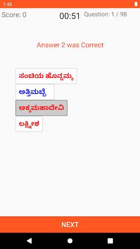 ಕನ್ನಡ ಕ್ವಿಜ್  Kannada Quiz скриншот 4