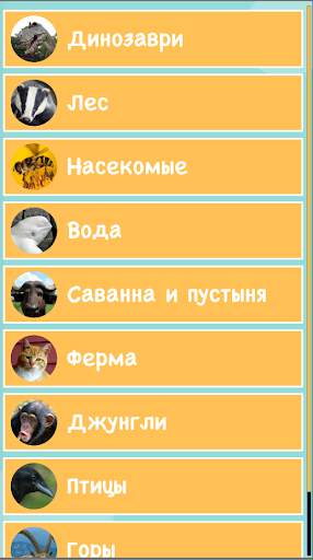 Animal Sounds, Animal Language, Animal Voice screenshot 11