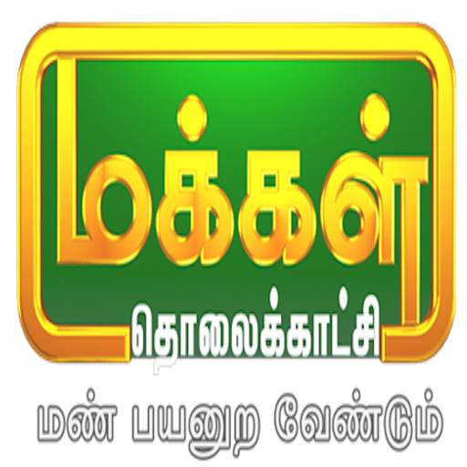 Makkal TV 1.0.2