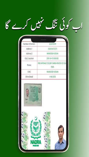 Person Tracker Pro screenshot 1