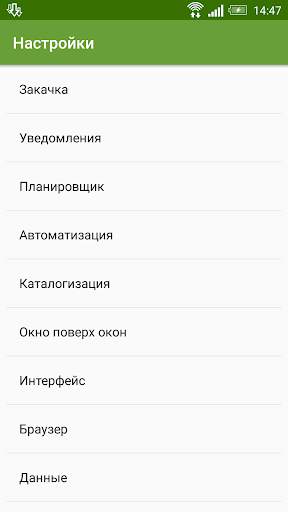 Advanced Download Manager & Torrent downloader скриншот 8