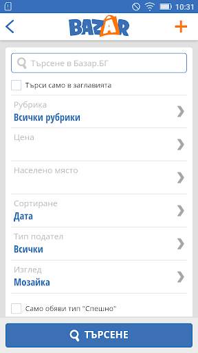 Bazar.bg screenshot 4