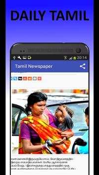 Daily News Tamil Newspaper screenshot 1
