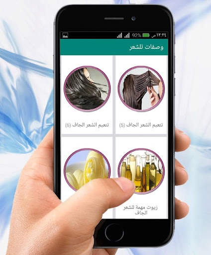 وصفات تنعيم الشعر خلطات تطويل 4 تصوير الشاشة