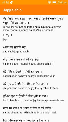 Gurbani Nitnem screenshot 7