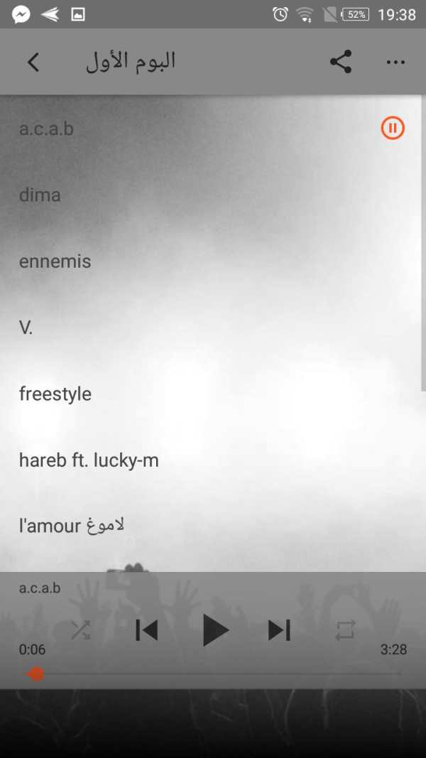 جميع اغاني راب تيفلو بدون انترنت screenshot 2