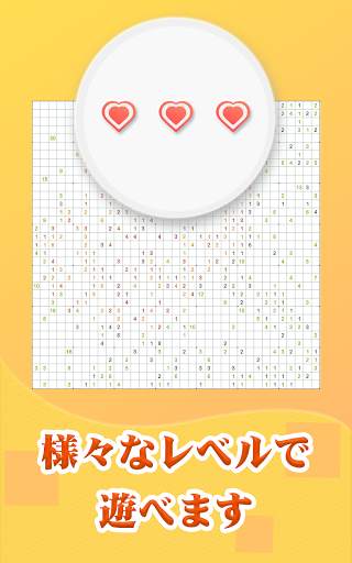 ハッピーピクセルパズル：の楽しい塗り絵ロジックゲーム screenshot 8