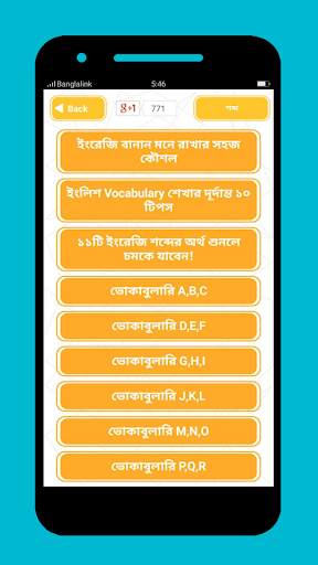 Vocabulay English To Bangla BD screenshot 2