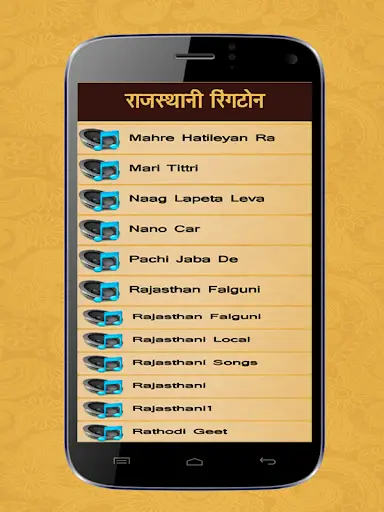 Rajasthani Ringtone screenshot 3
