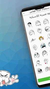 WAStickerApps - Sticker for WhatsApp screenshot 4