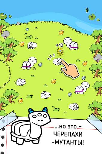 Turtle Evolution: Игра Кликер скриншот 2