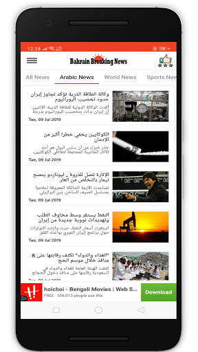 BBN - Bahrain Breaking News screenshot 3
