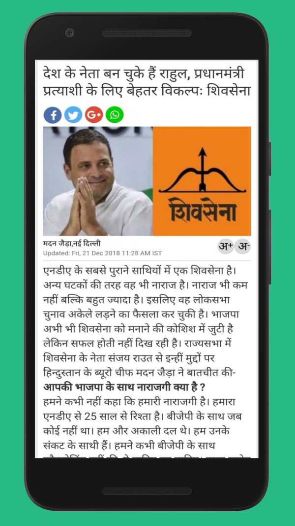 Hindi News - All India Hindi News Paper screenshot 3