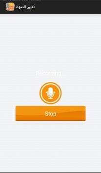 simple voice changer screenshot 5