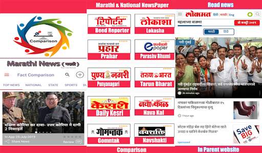 Marathi News Live:ABP Maza,TV9 Marathi Live,Lokmat screenshot 1