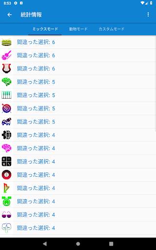 記憶ゲーム screenshot 15