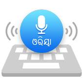 Oriya Voice & Indic Typing Keyboard, ଓଡ଼ିଆ 1.0