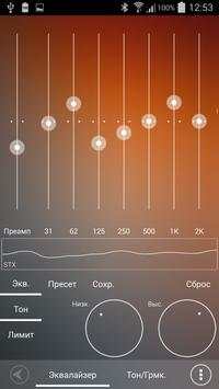 Poweramp Skin Sphere screenshot 3