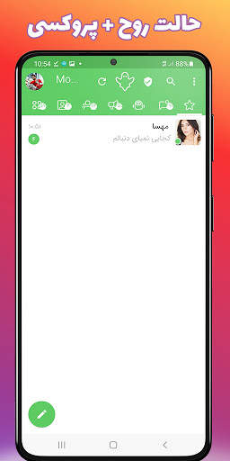 Plus messenger 2021 gost mode screenshot 3