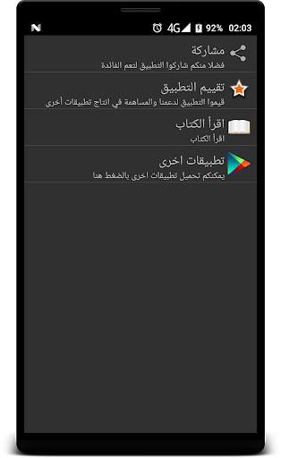 وجوب اطلاق اللحية وحرمة حلقها screenshot 1