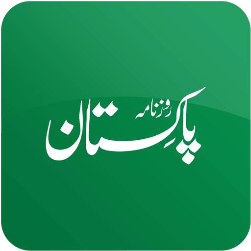 Urdu News: Daily Pakistan News 10.0.23