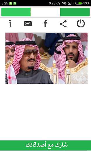 Saudi Arabia TV 2 تصوير الشاشة