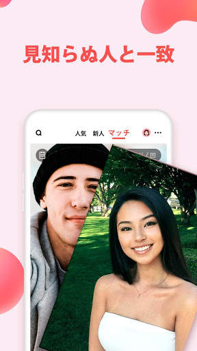 MeowChat：ライブビデオチャットと新しい人との出会い screenshot 3