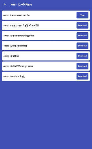 UPSC Books in Hindi : NCERT in Hindi 6th-12th screenshot 21