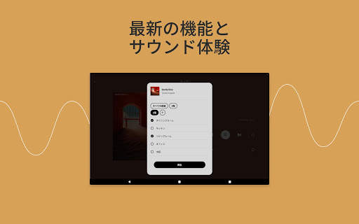 Sonos screenshot 9