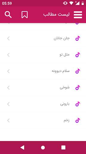 همه آهنگ های مرتضی اشرفی(بدون اینترنت) screenshot 3