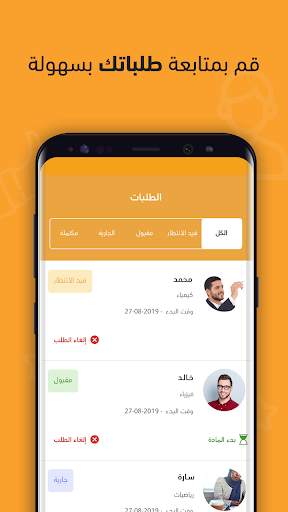 فهيم скриншот 3