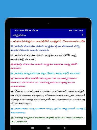 Pellikanuka Padhakam AP screenshot 13