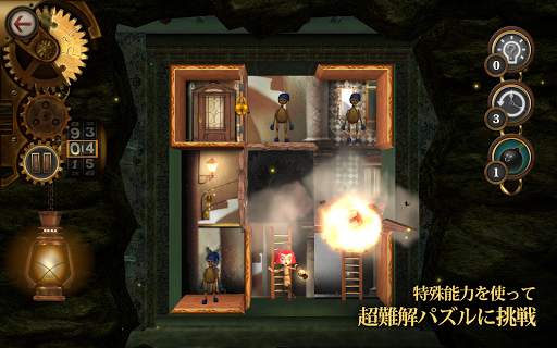 ルームズ：おもちゃ職人の邸宅 screenshot 15