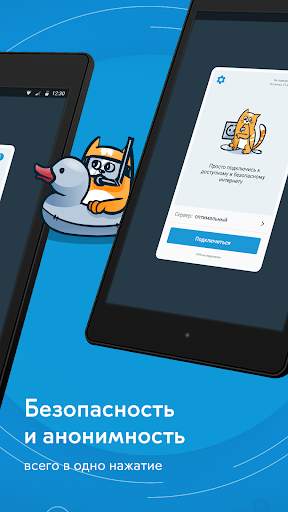 hidemy.name VPN скриншот 6