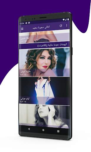جميع اغاني سميرة سعيد 2020 Samira Said screenshot 4
