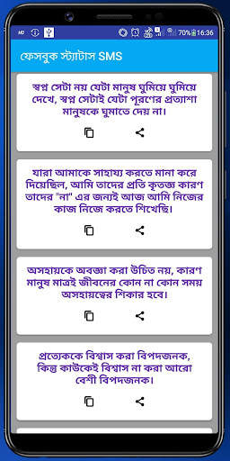 Bangla Love Sms~ভালোবাসা মেসেজ screenshot 7