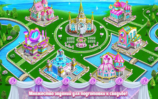 Свадьба твоей мечты! скриншот 4