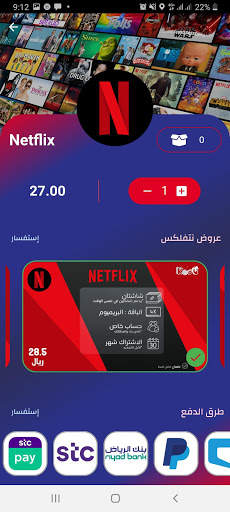 Kody Store | متجر كودي 2 تصوير الشاشة