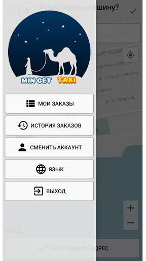 MinGet Taxi screenshot 1