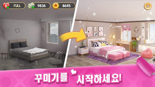 마이홈 - 꿈의 디자인 screenshot 1