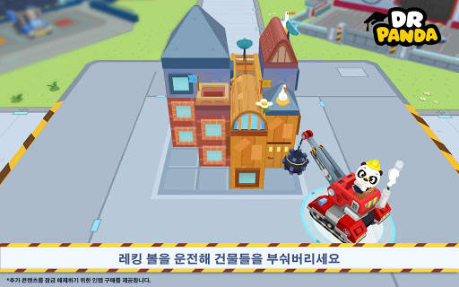 Dr. Panda 트럭 screenshot 1